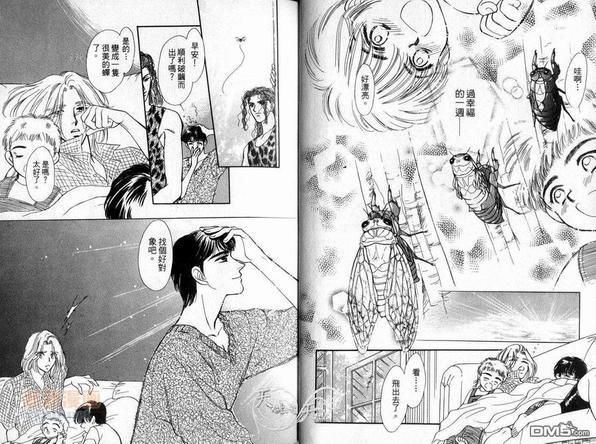 朱门与真驹系列[耽美]韩漫全集-第4卷无删减无遮挡章节图片 