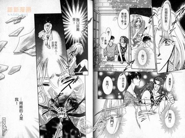 朱门与真驹系列[耽美]韩漫全集-第4卷无删减无遮挡章节图片 