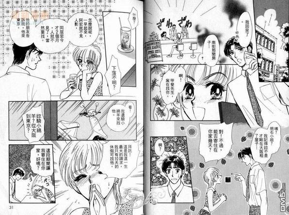 朱门与真驹系列[耽美]韩漫全集-第4卷无删减无遮挡章节图片 