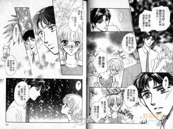 朱门与真驹系列[耽美]韩漫全集-第4卷无删减无遮挡章节图片 