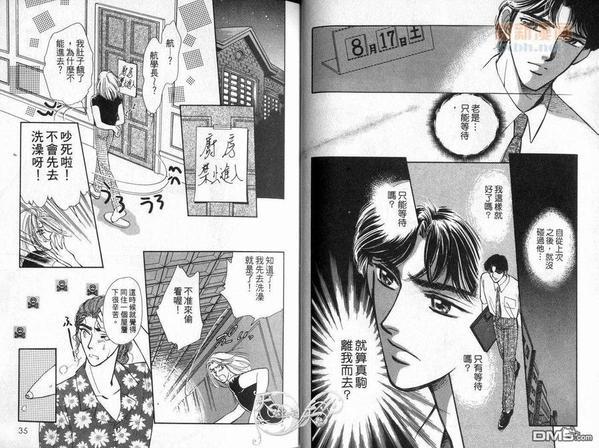 朱门与真驹系列[耽美]韩漫全集-第4卷无删减无遮挡章节图片 