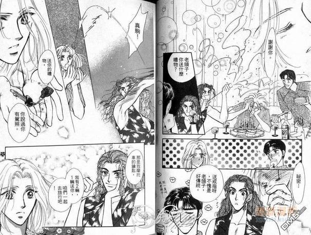 朱门与真驹系列[耽美]韩漫全集-第4卷无删减无遮挡章节图片 