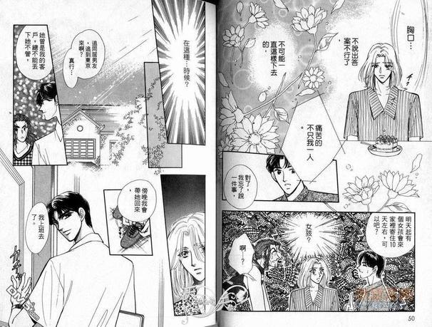 朱门与真驹系列[耽美]韩漫全集-第4卷无删减无遮挡章节图片 