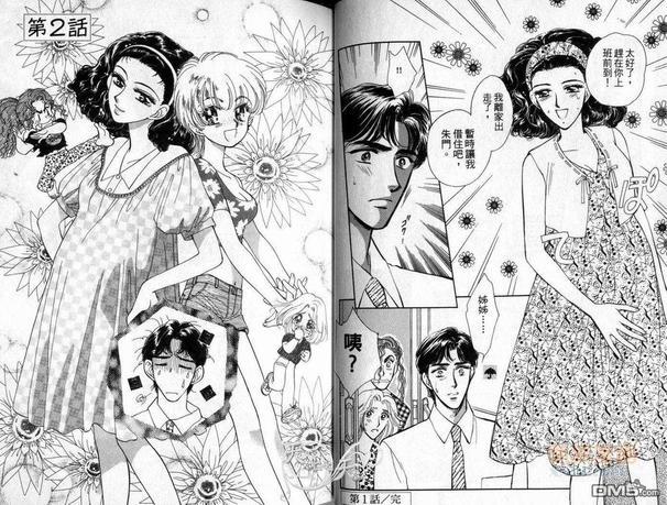 朱门与真驹系列[耽美]韩漫全集-第4卷无删减无遮挡章节图片 