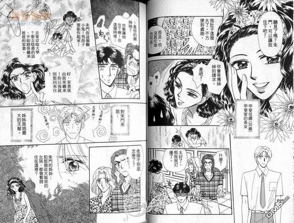 朱门与真驹系列[耽美]韩漫全集-第4卷无删减无遮挡章节图片 
