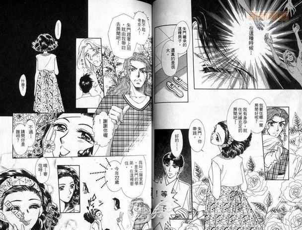 朱门与真驹系列[耽美]韩漫全集-第4卷无删减无遮挡章节图片 