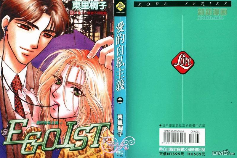 朱门与真驹系列[耽美]韩漫全集-第5卷无删减无遮挡章节图片 