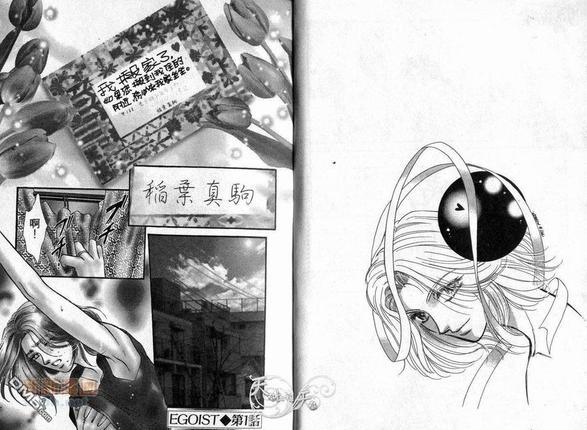 朱门与真驹系列[耽美]韩漫全集-第5卷无删减无遮挡章节图片 