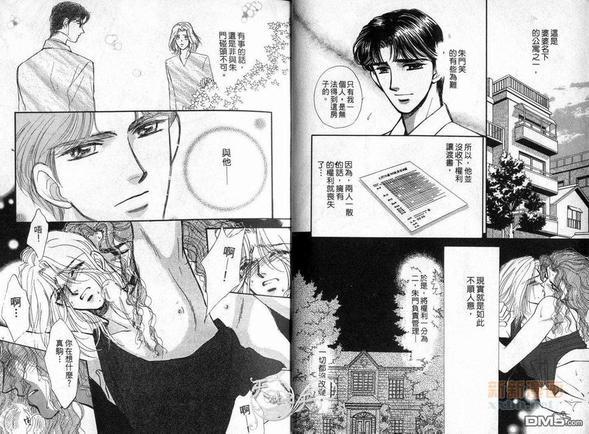 朱门与真驹系列[耽美]韩漫全集-第5卷无删减无遮挡章节图片 