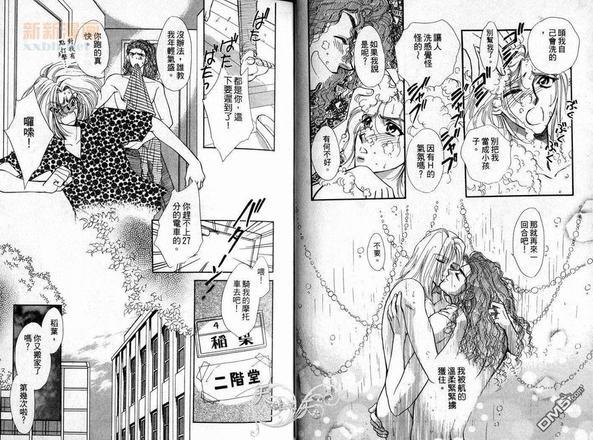 朱门与真驹系列[耽美]韩漫全集-第5卷无删减无遮挡章节图片 