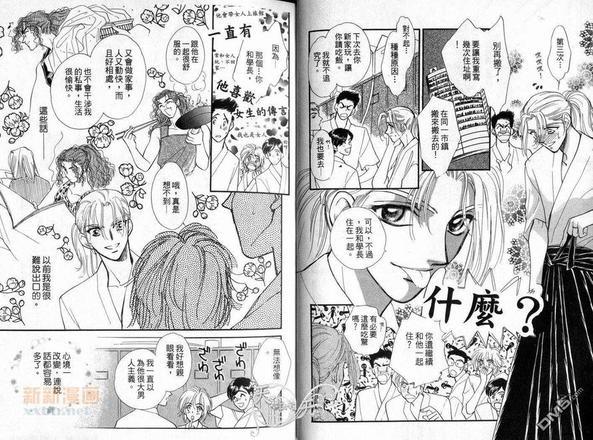 朱门与真驹系列[耽美]韩漫全集-第5卷无删减无遮挡章节图片 