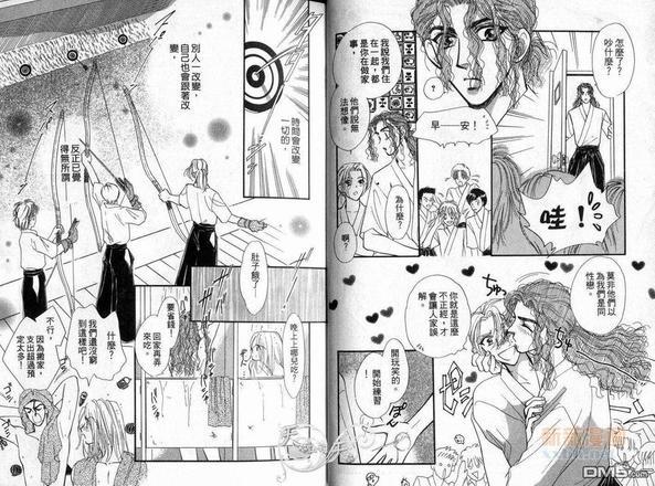 朱门与真驹系列[耽美]韩漫全集-第5卷无删减无遮挡章节图片 