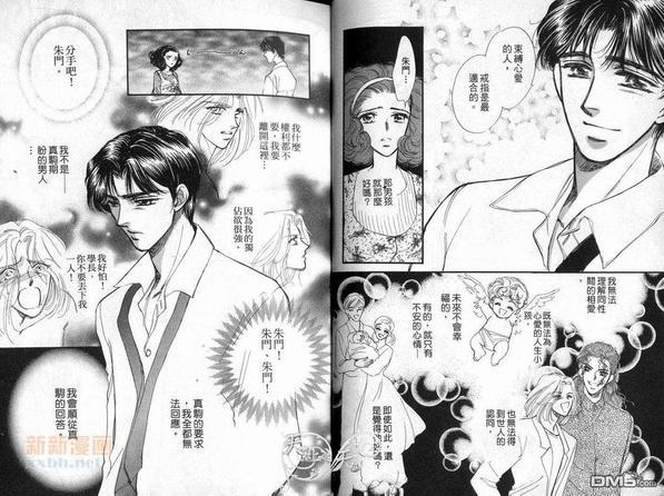 朱门与真驹系列[耽美]韩漫全集-第5卷无删减无遮挡章节图片 