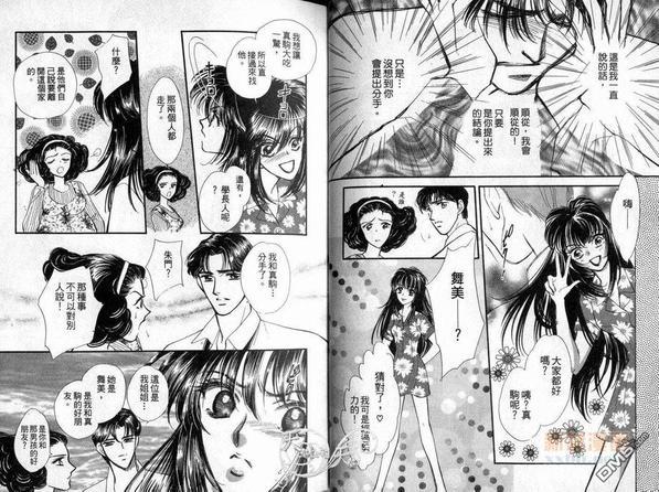 朱门与真驹系列[耽美]韩漫全集-第5卷无删减无遮挡章节图片 