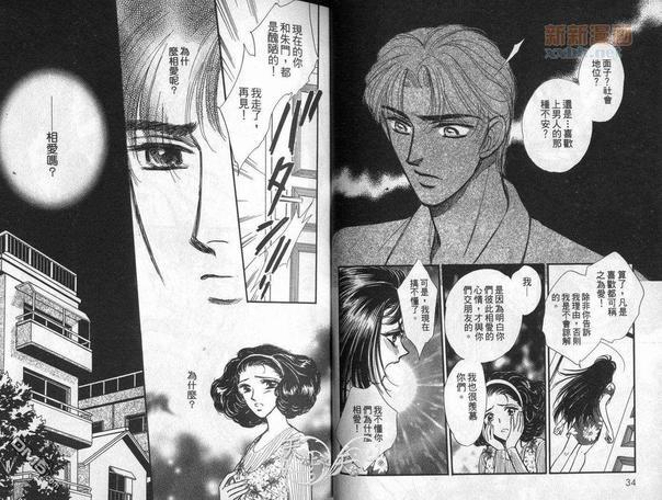 朱门与真驹系列[耽美]韩漫全集-第5卷无删减无遮挡章节图片 