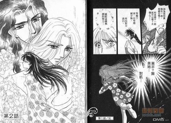 朱门与真驹系列[耽美]韩漫全集-第5卷无删减无遮挡章节图片 