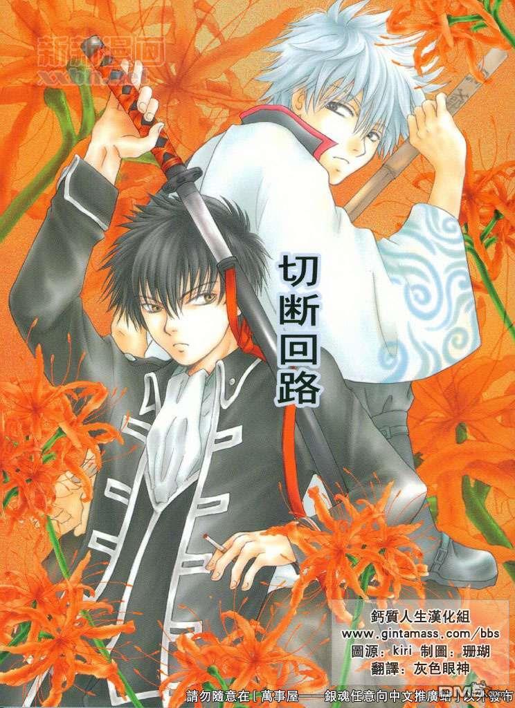 切断回路[耽美]韩漫全集-第1话无删减无遮挡章节图片 
