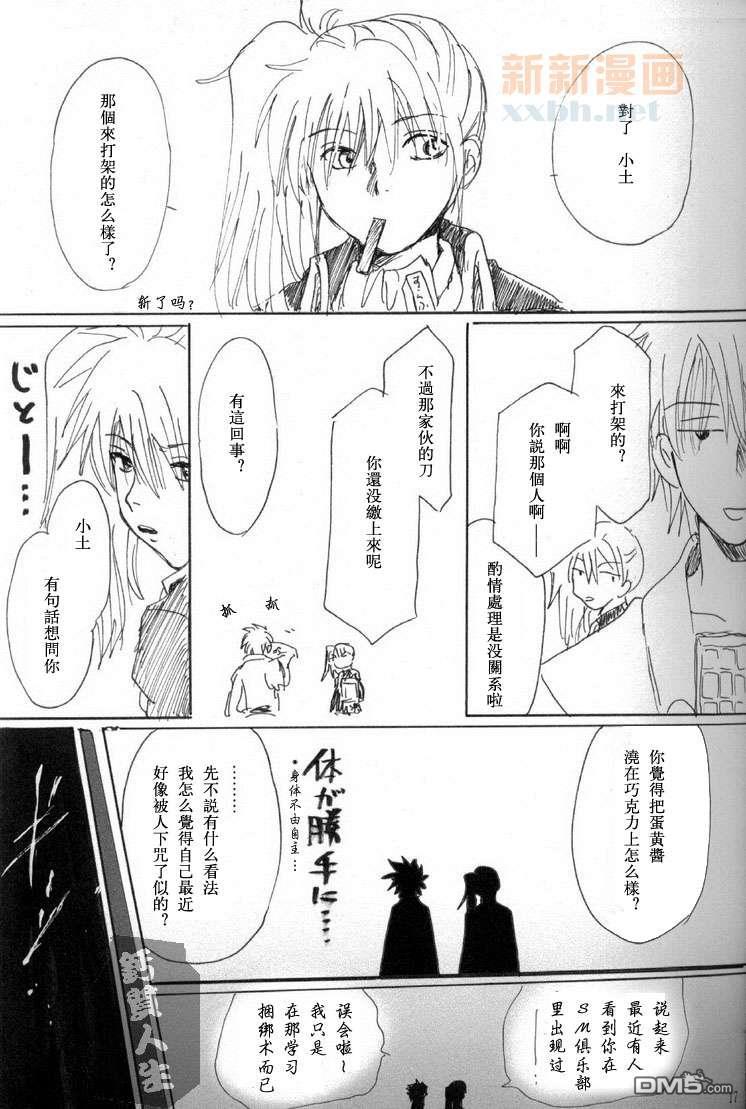切断回路[耽美]韩漫全集-第1话无删减无遮挡章节图片 