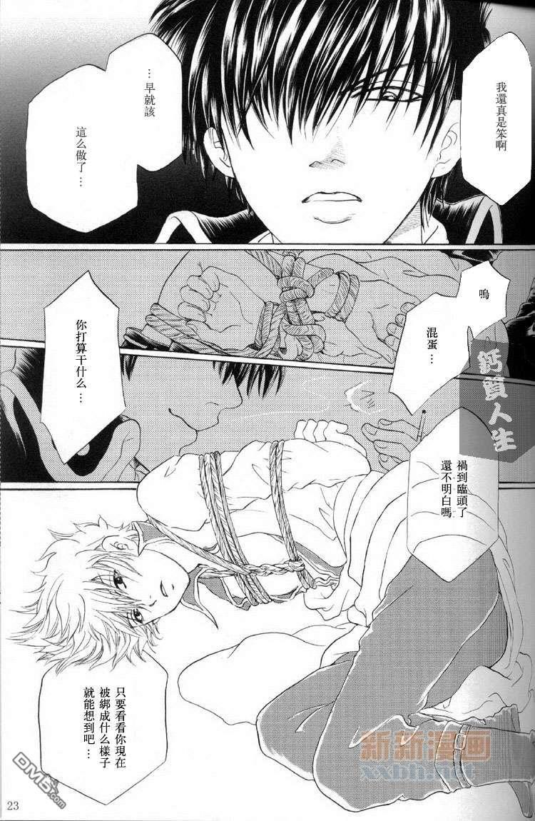 切断回路[耽美]韩漫全集-第1话无删减无遮挡章节图片 