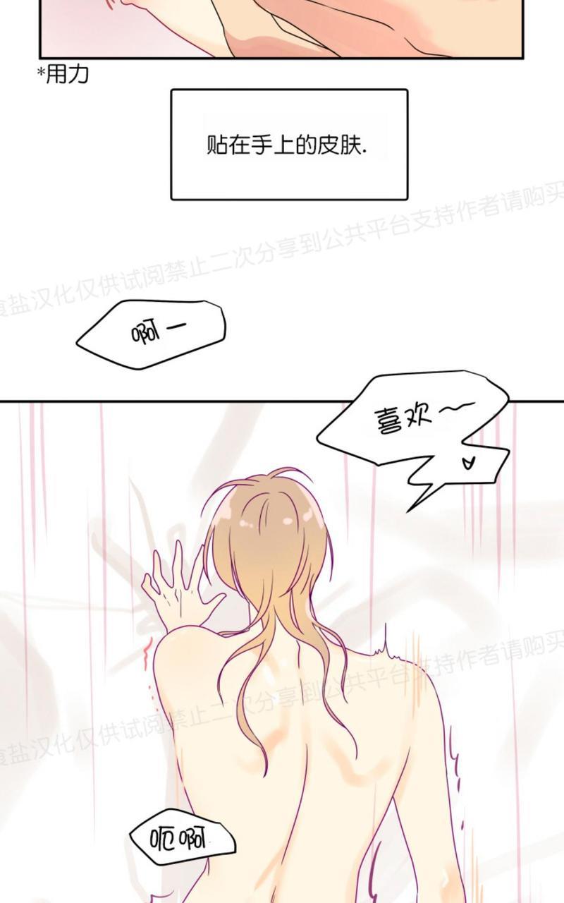 裤兜里的保温杯[耽美]韩漫全集-第0话无删减无遮挡章节图片 