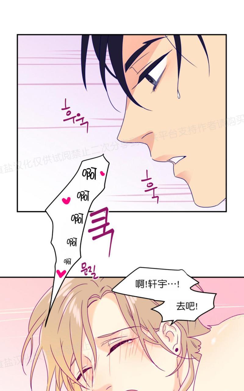 裤兜里的保温杯[耽美]韩漫全集-第0话无删减无遮挡章节图片 
