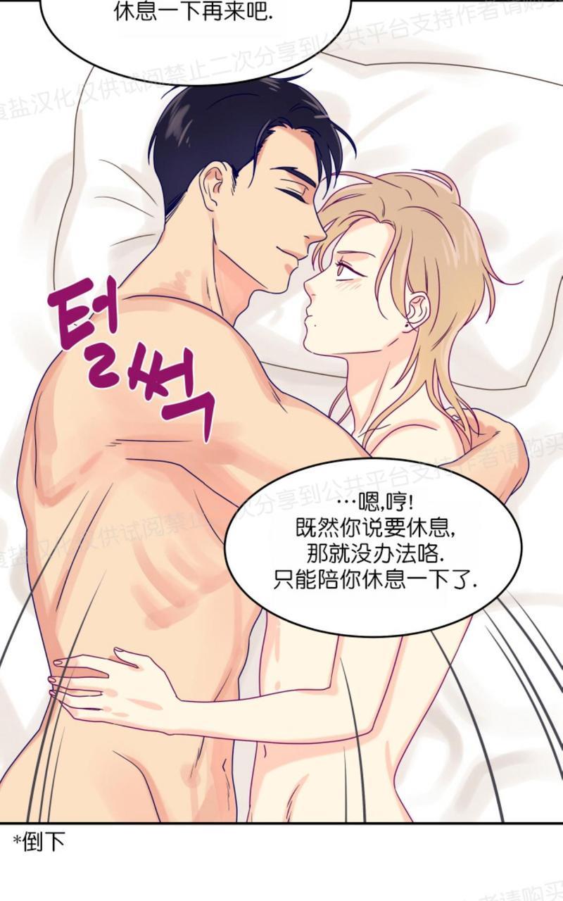 裤兜里的保温杯[耽美]韩漫全集-第0话无删减无遮挡章节图片 