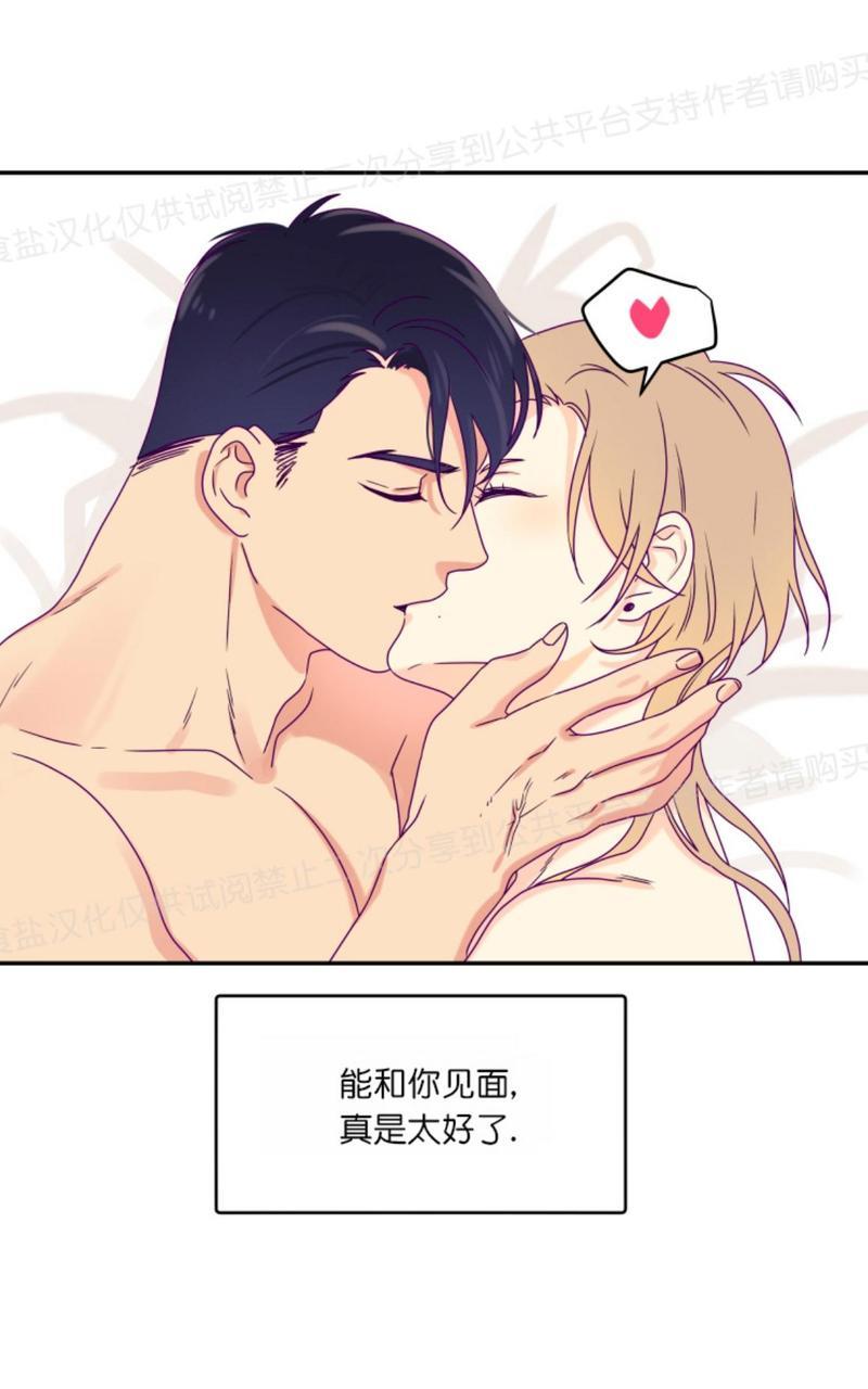 裤兜里的保温杯[耽美]韩漫全集-第0话无删减无遮挡章节图片 