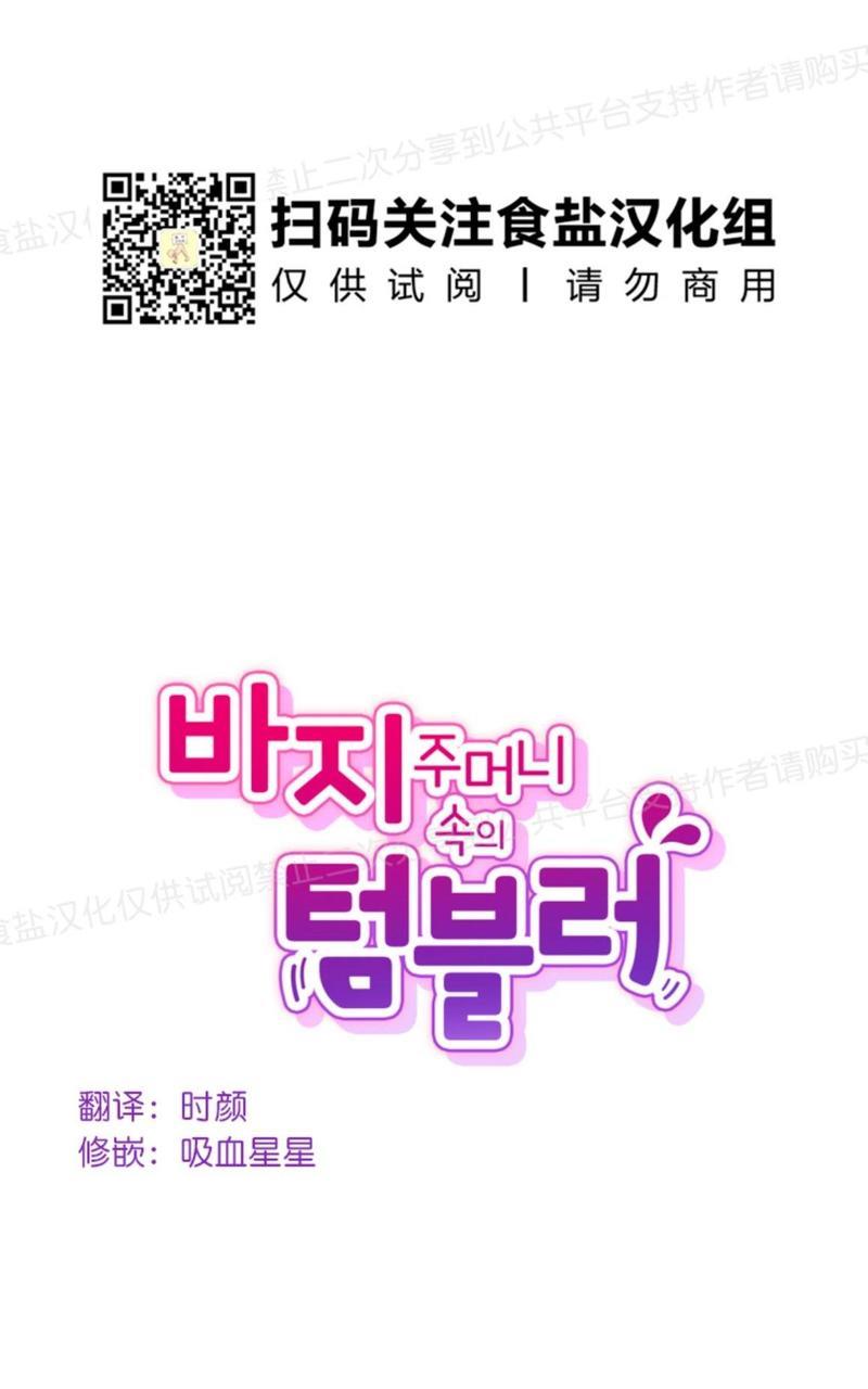 裤兜里的保温杯[耽美]韩漫全集-第0话无删减无遮挡章节图片 