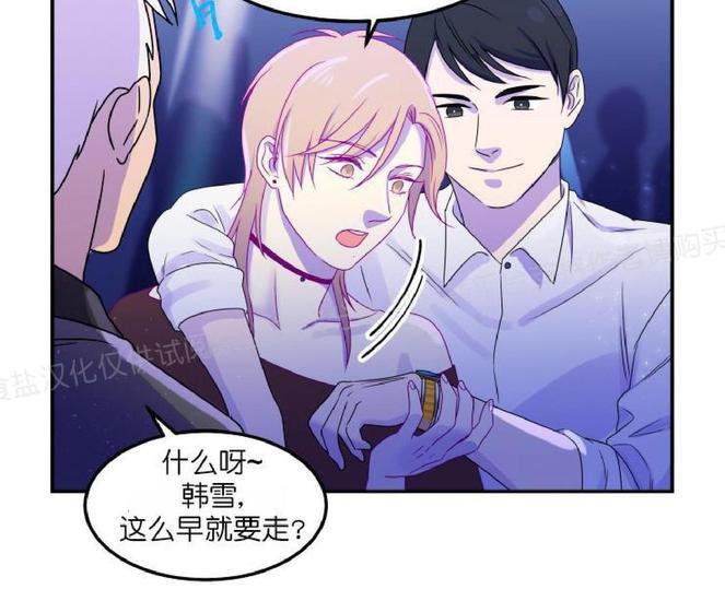 裤兜里的保温杯[耽美]韩漫全集-第1话无删减无遮挡章节图片 