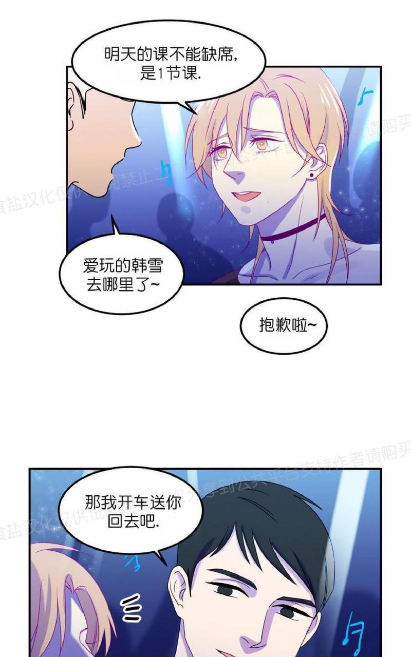 裤兜里的保温杯[耽美]韩漫全集-第1话无删减无遮挡章节图片 