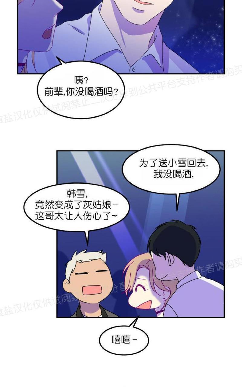 裤兜里的保温杯[耽美]韩漫全集-第1话无删减无遮挡章节图片 