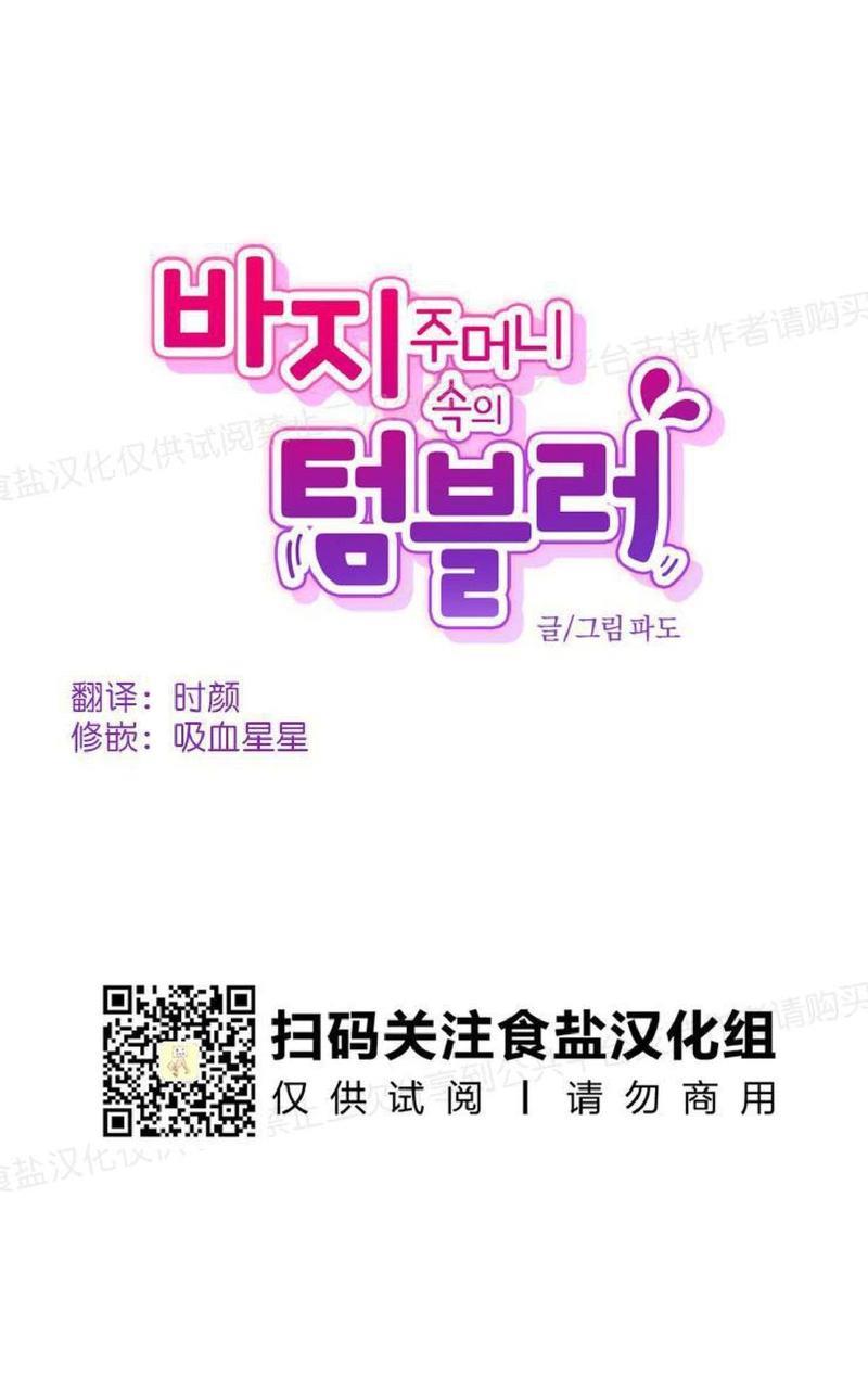 裤兜里的保温杯[耽美]韩漫全集-第1话无删减无遮挡章节图片 