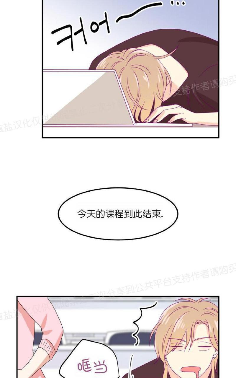 裤兜里的保温杯[耽美]韩漫全集-第1话无删减无遮挡章节图片 