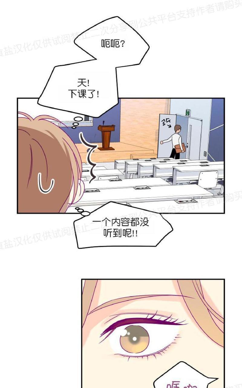 裤兜里的保温杯[耽美]韩漫全集-第1话无删减无遮挡章节图片 