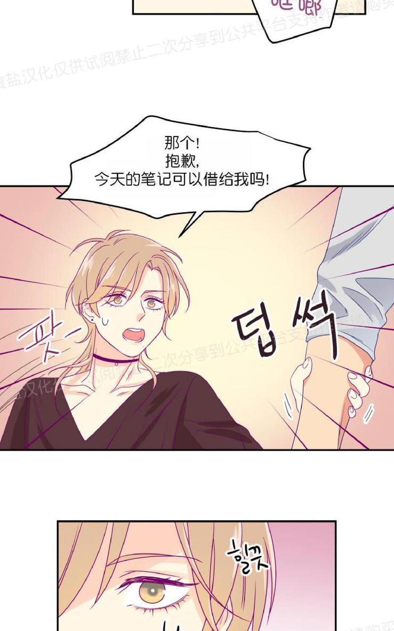 裤兜里的保温杯[耽美]韩漫全集-第1话无删减无遮挡章节图片 