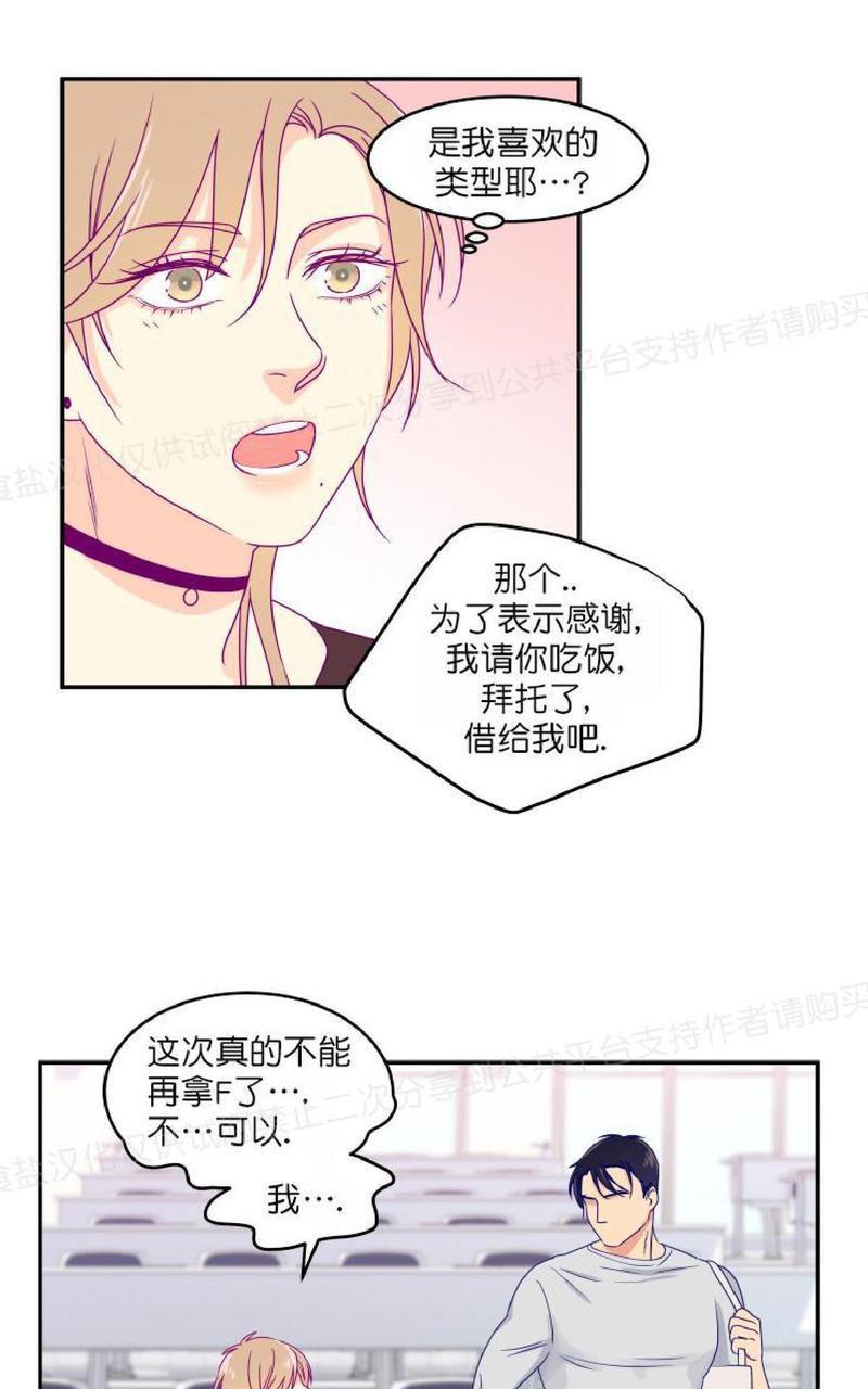 裤兜里的保温杯[耽美]韩漫全集-第1话无删减无遮挡章节图片 