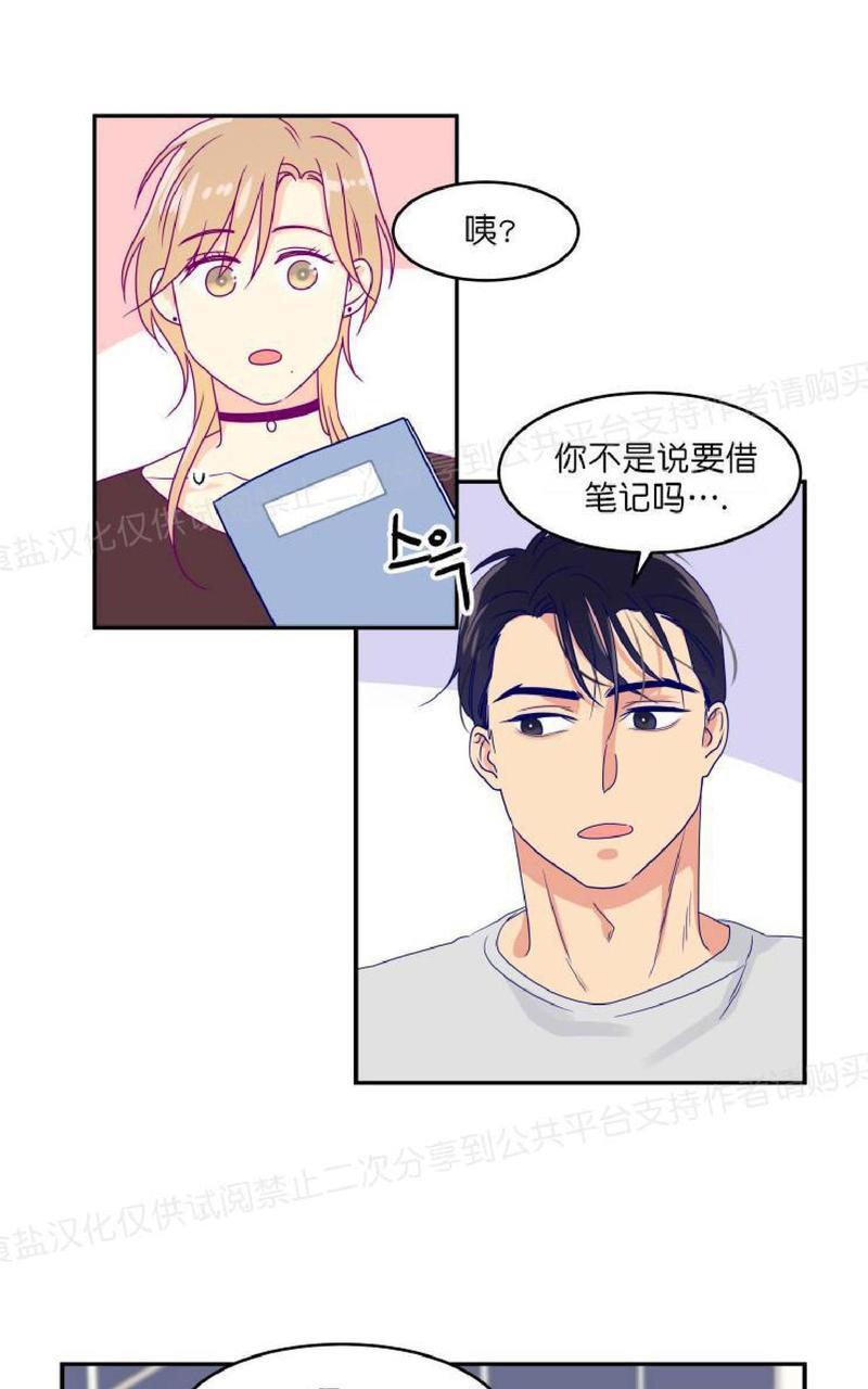 裤兜里的保温杯[耽美]韩漫全集-第1话无删减无遮挡章节图片 
