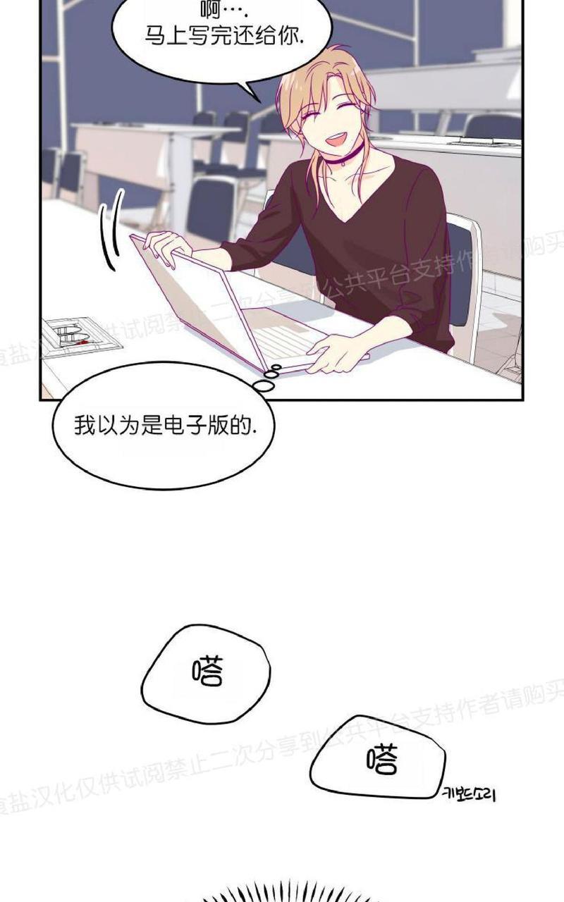裤兜里的保温杯[耽美]韩漫全集-第1话无删减无遮挡章节图片 