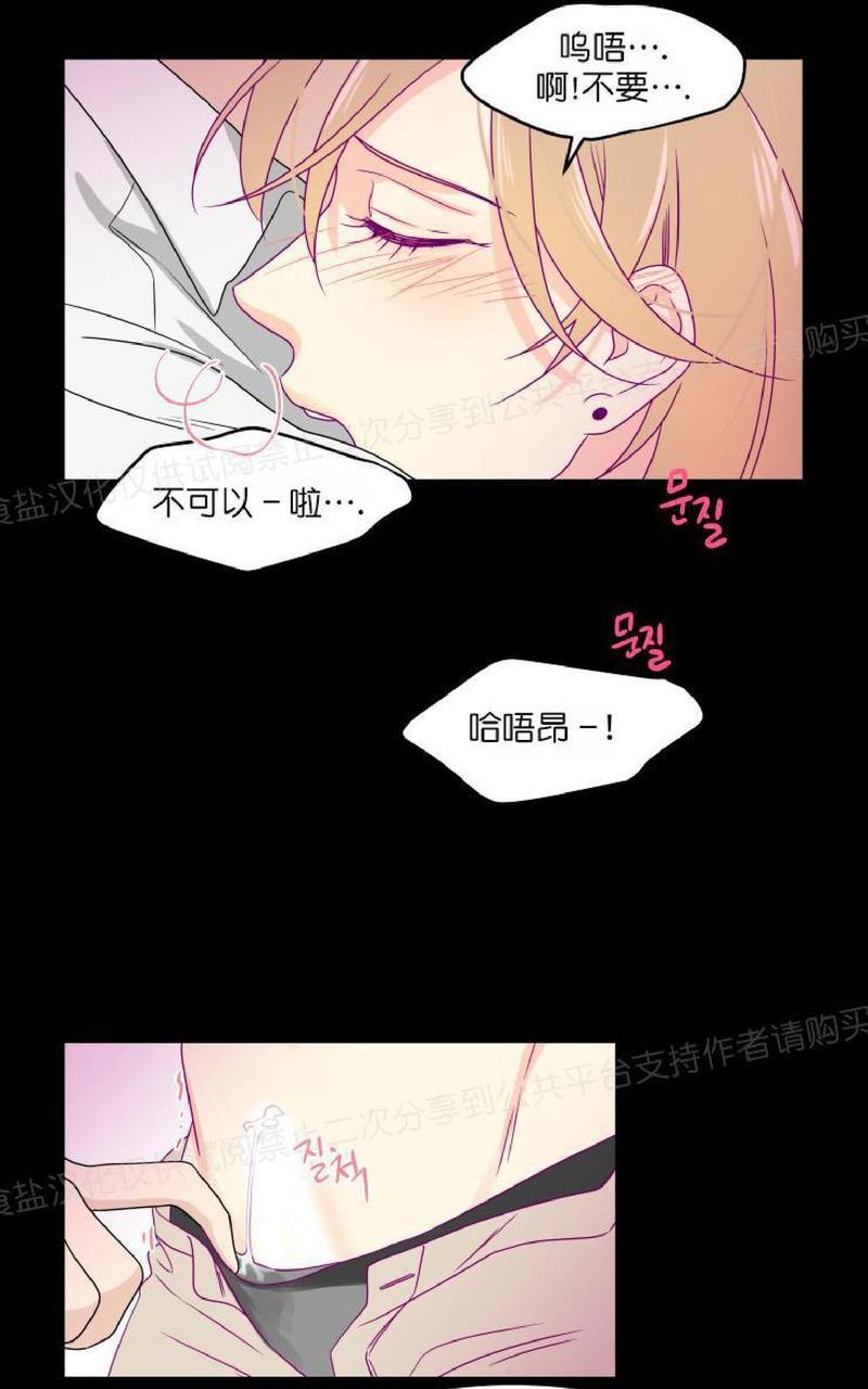 裤兜里的保温杯[耽美]韩漫全集-第1话无删减无遮挡章节图片 