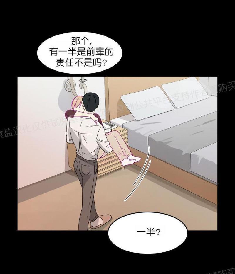裤兜里的保温杯[耽美]韩漫全集-第1话无删减无遮挡章节图片 