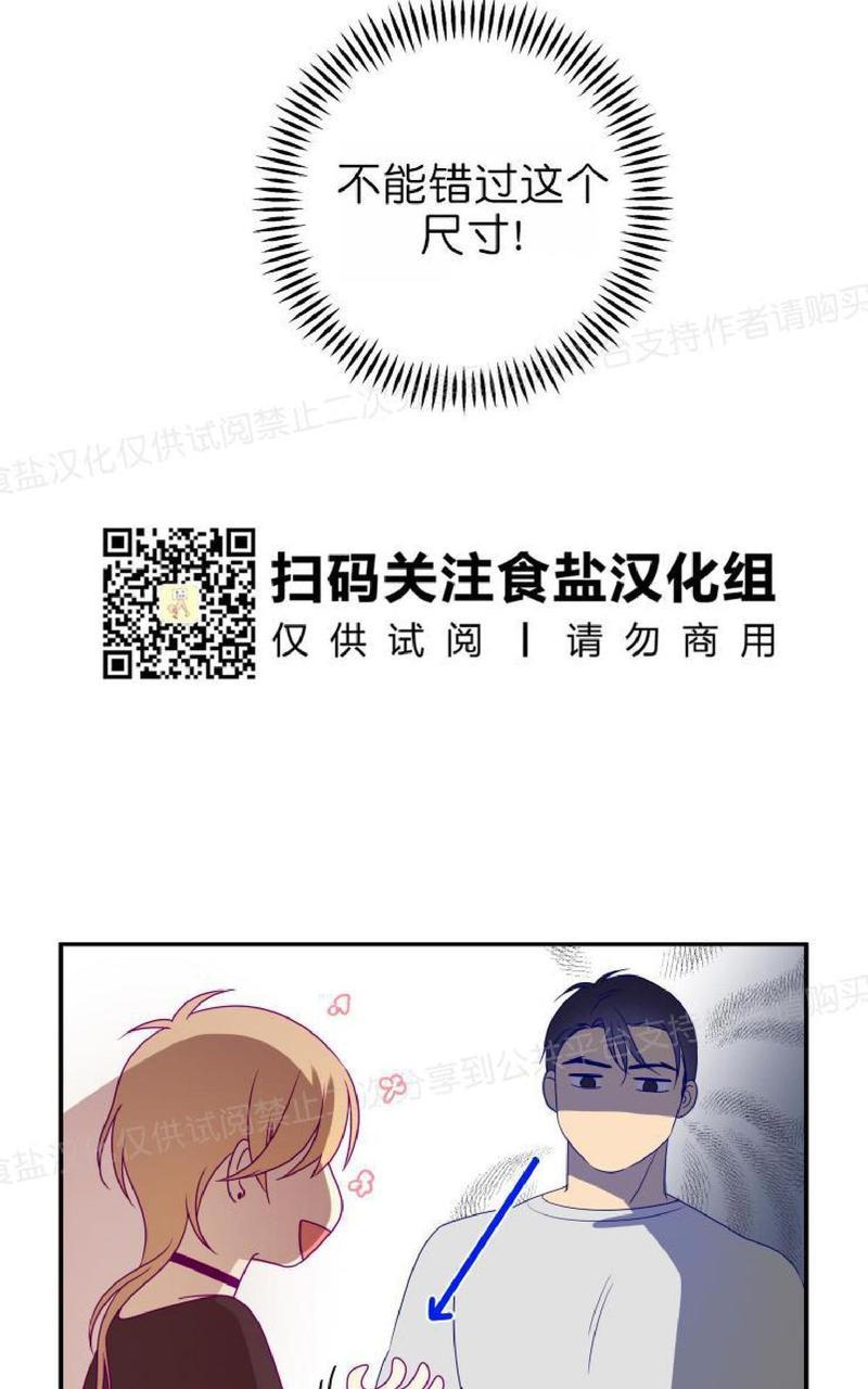 裤兜里的保温杯[耽美]韩漫全集-第2话无删减无遮挡章节图片 