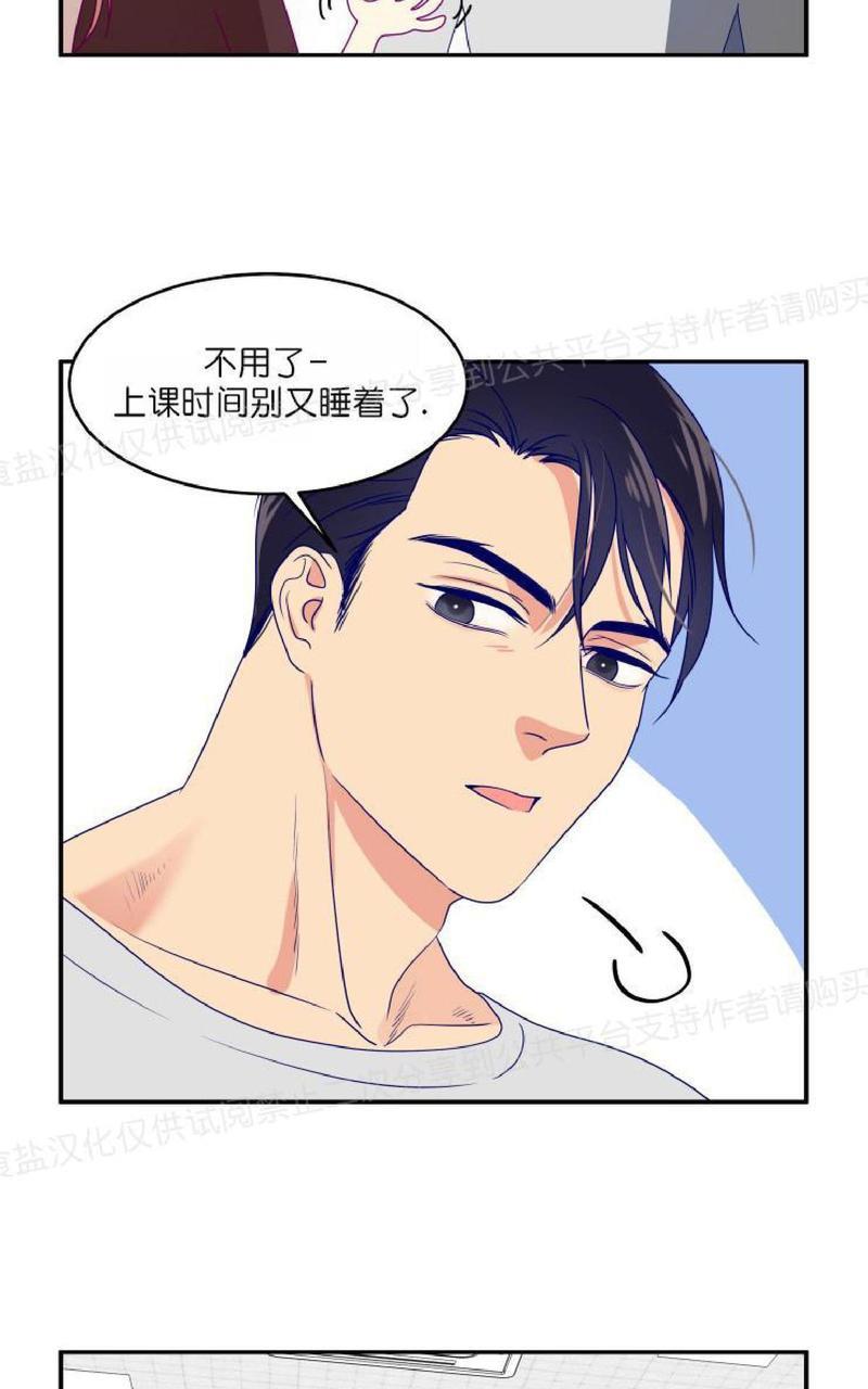 裤兜里的保温杯[耽美]韩漫全集-第2话无删减无遮挡章节图片 