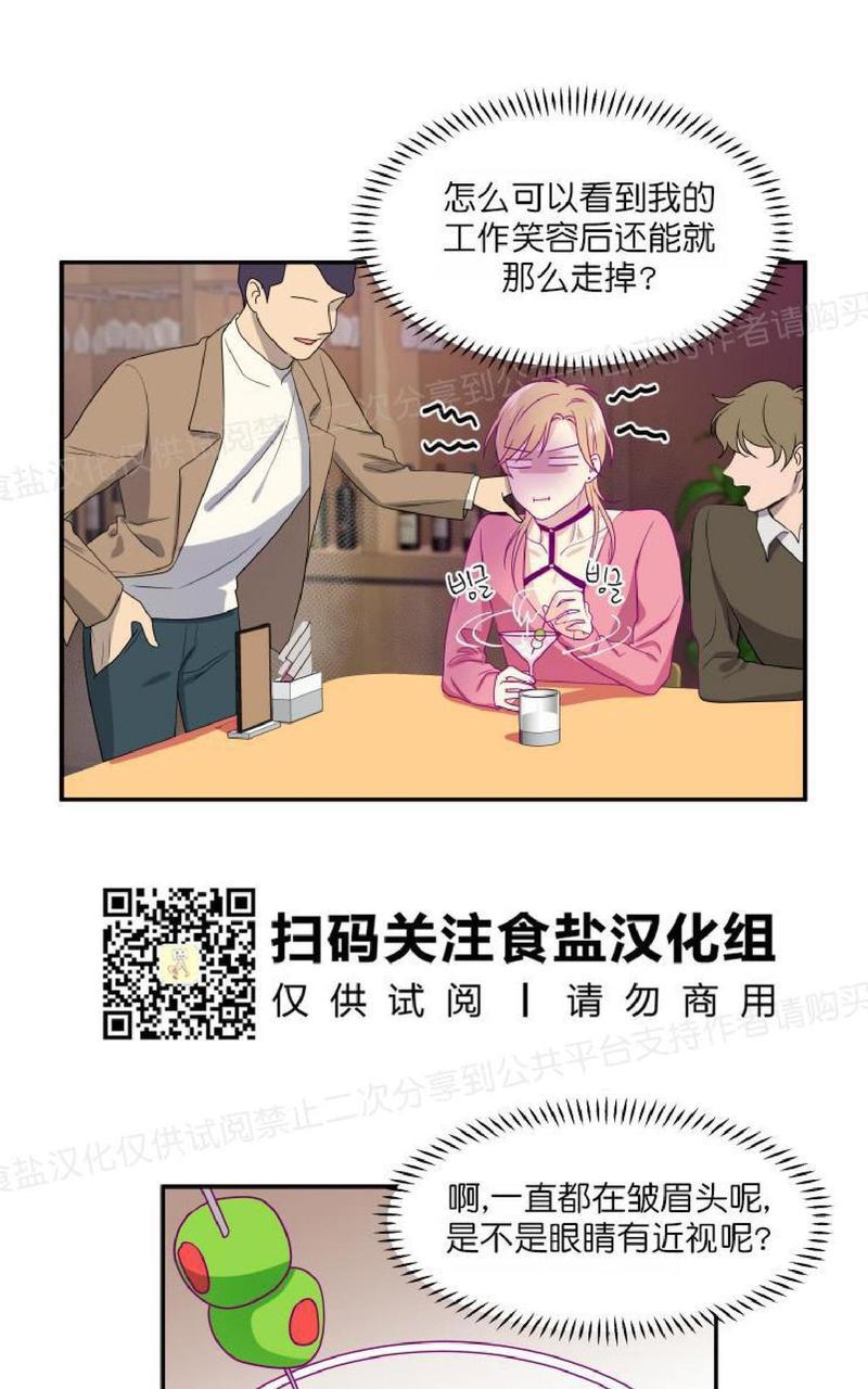 裤兜里的保温杯[耽美]韩漫全集-第2话无删减无遮挡章节图片 