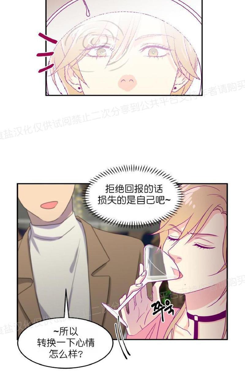裤兜里的保温杯[耽美]韩漫全集-第2话无删减无遮挡章节图片 