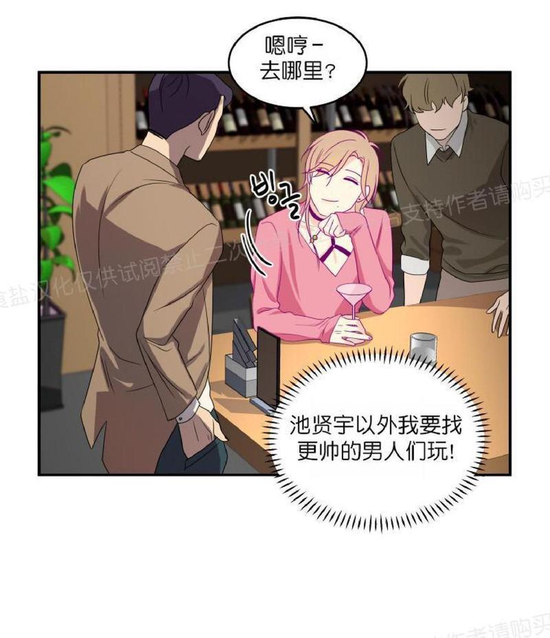 裤兜里的保温杯[耽美]韩漫全集-第2话无删减无遮挡章节图片 