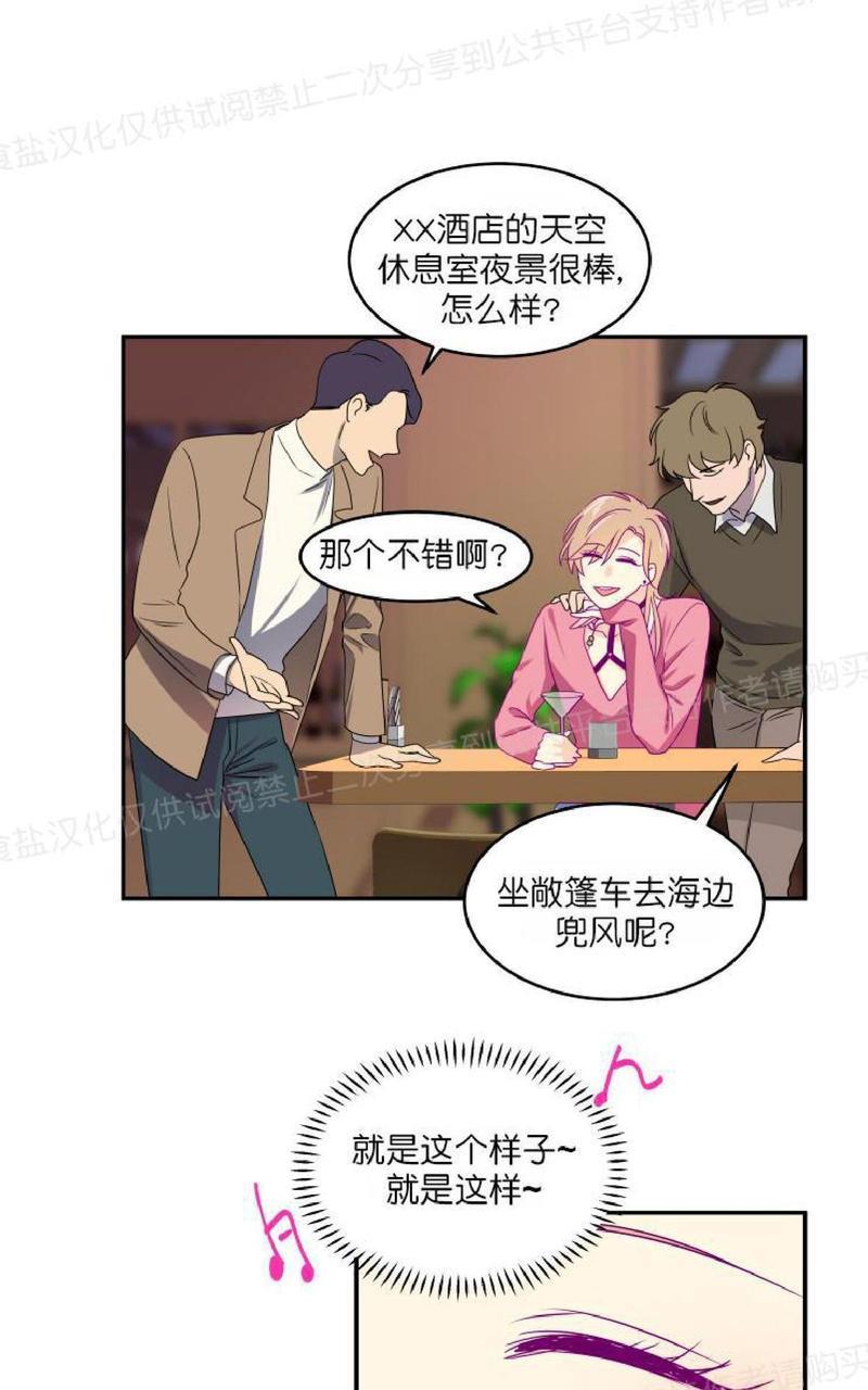裤兜里的保温杯[耽美]韩漫全集-第2话无删减无遮挡章节图片 