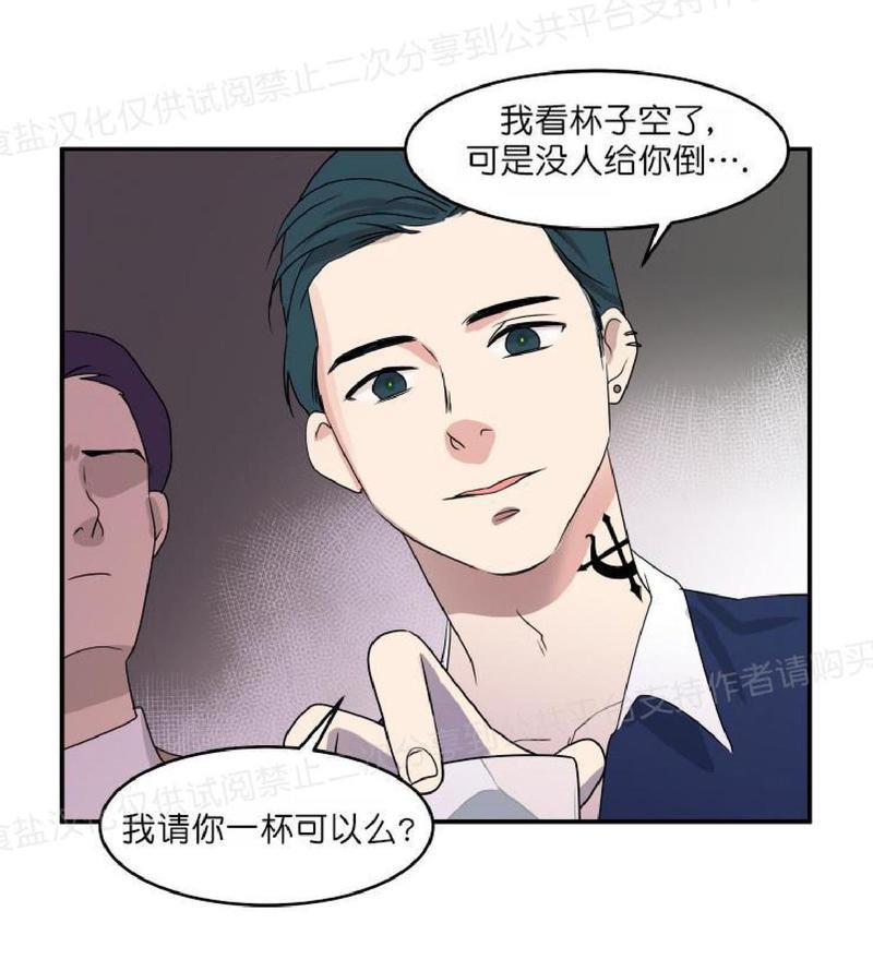 裤兜里的保温杯[耽美]韩漫全集-第2话无删减无遮挡章节图片 
