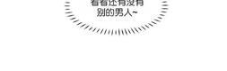 裤兜里的保温杯[耽美]韩漫全集-第2话无删减无遮挡章节图片 
