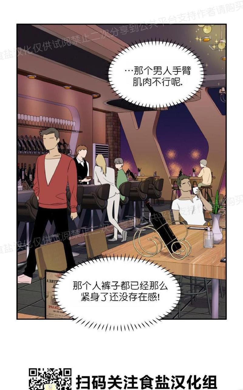 裤兜里的保温杯[耽美]韩漫全集-第2话无删减无遮挡章节图片 