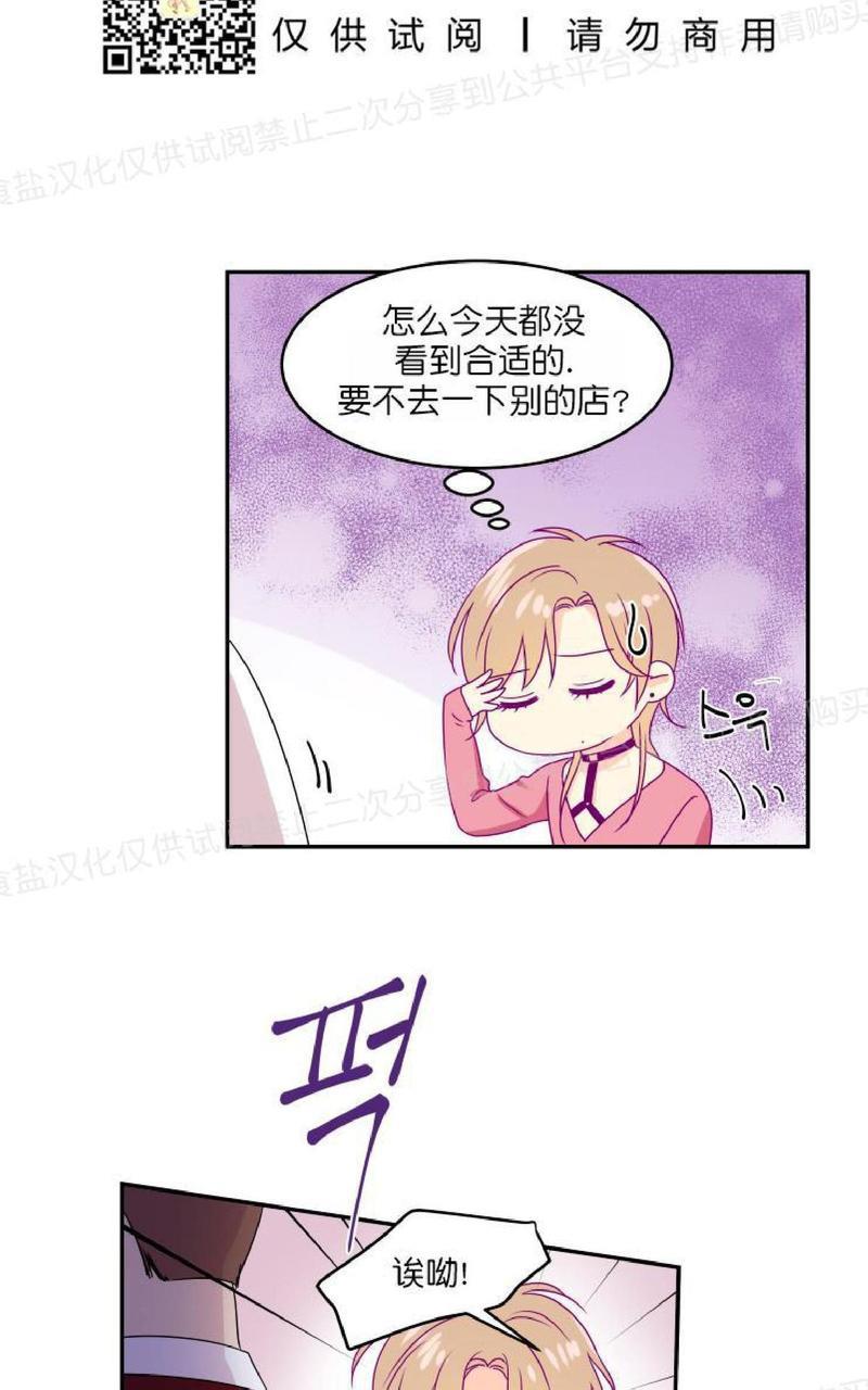 裤兜里的保温杯[耽美]韩漫全集-第2话无删减无遮挡章节图片 